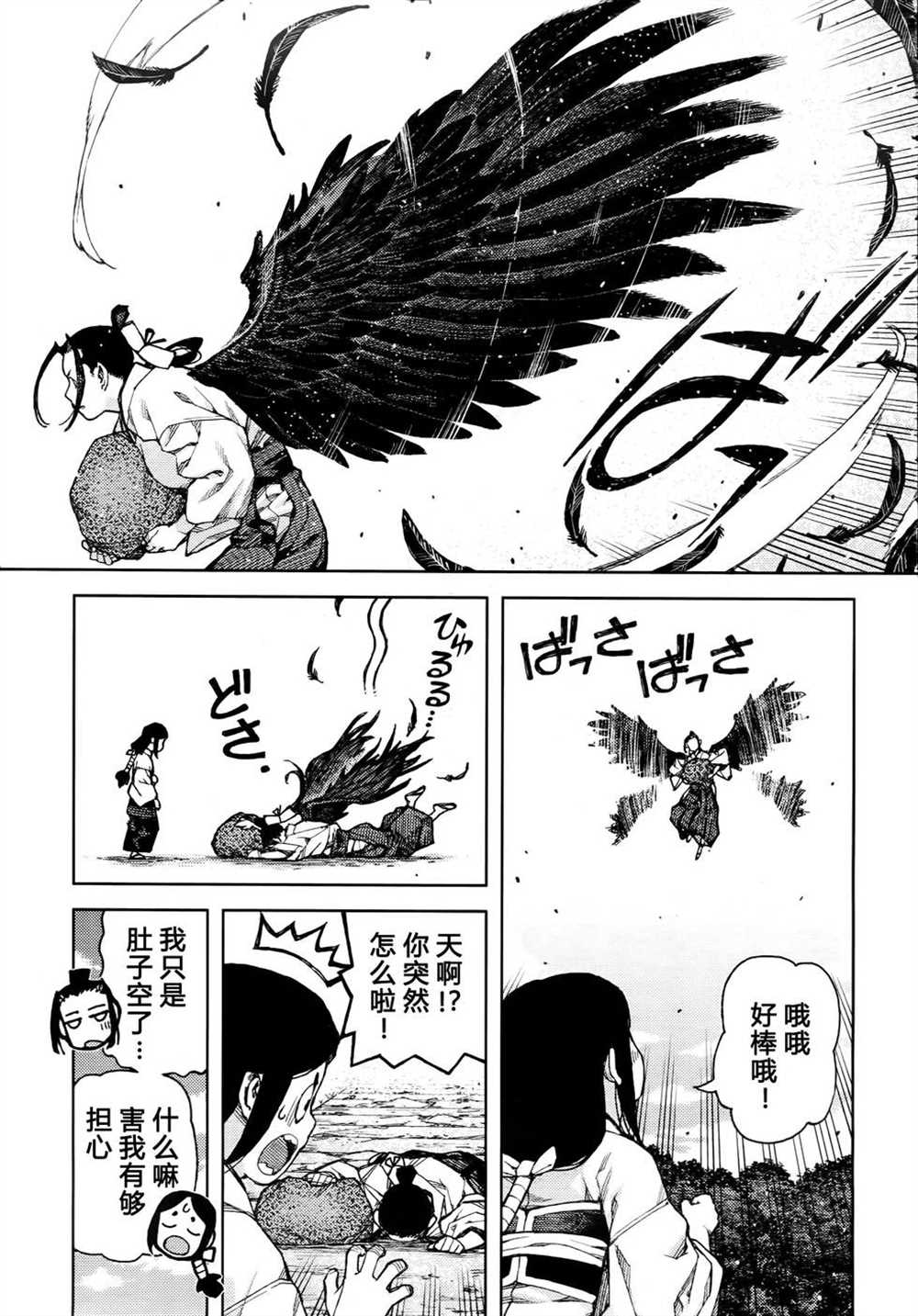 第85话2