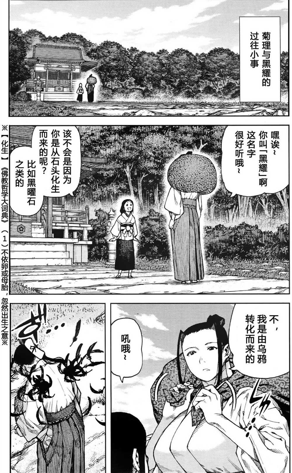第85话1
