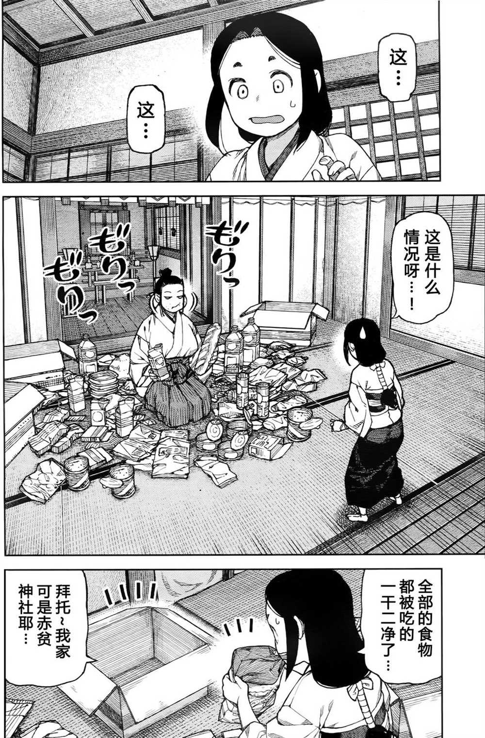 第85话3