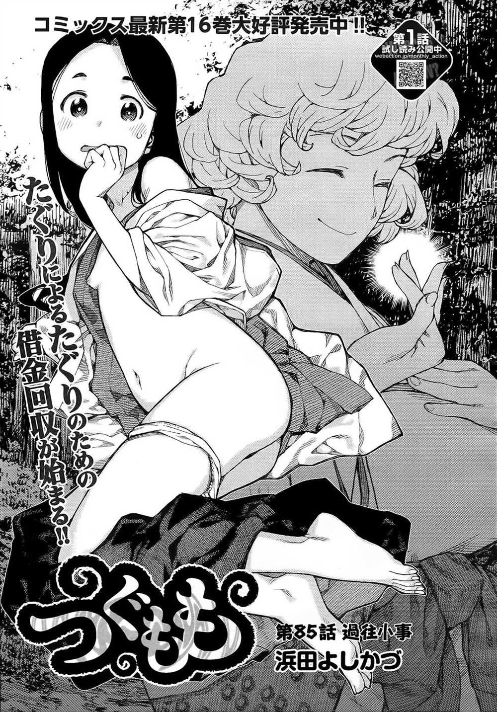 第85话0