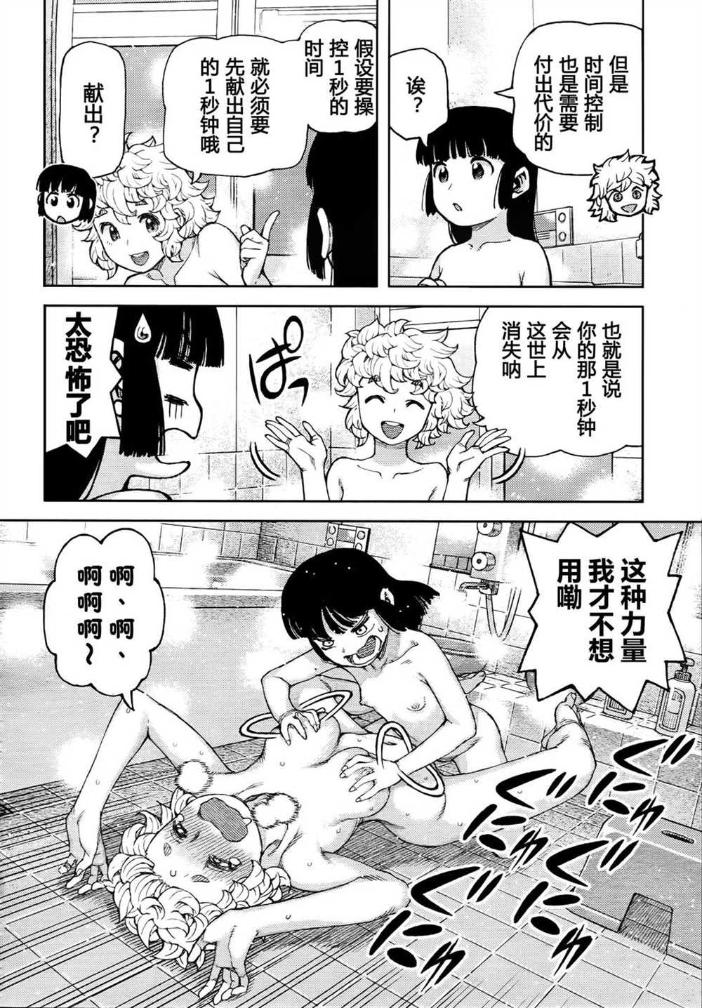 第85话1