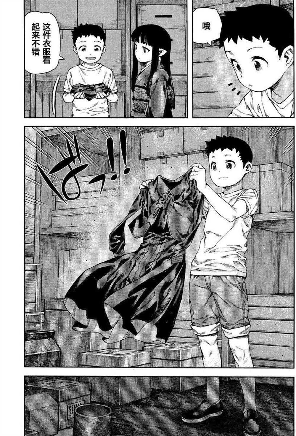 第81话2