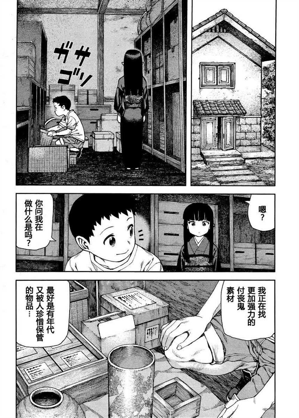 第81话1
