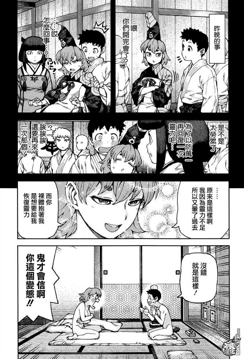 第90话2