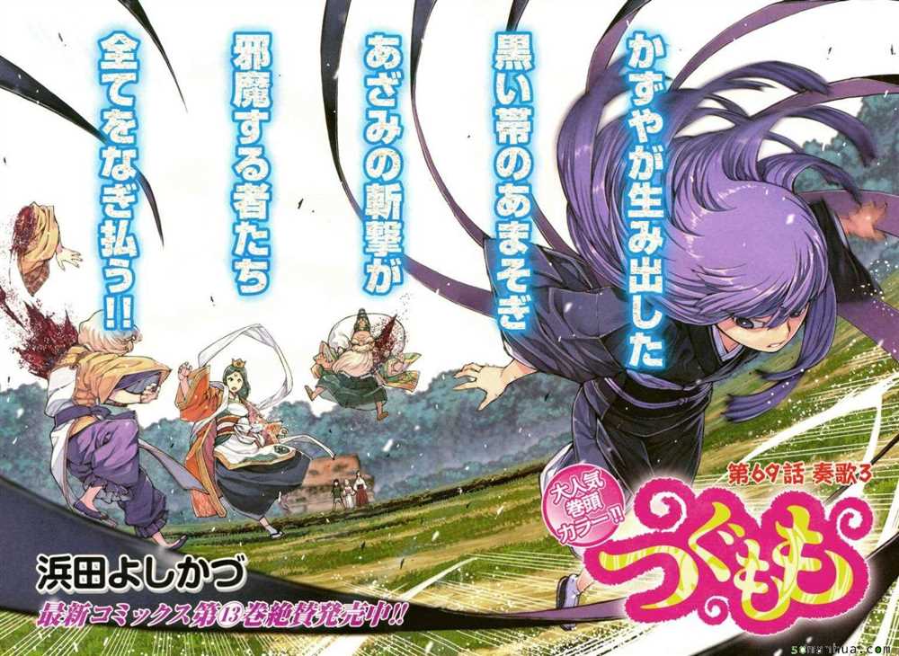 第69话2