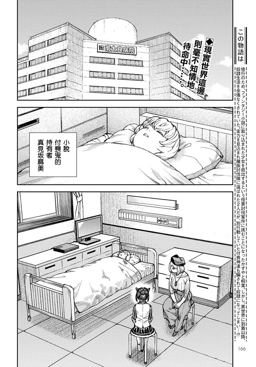 第120话魔苑茸1