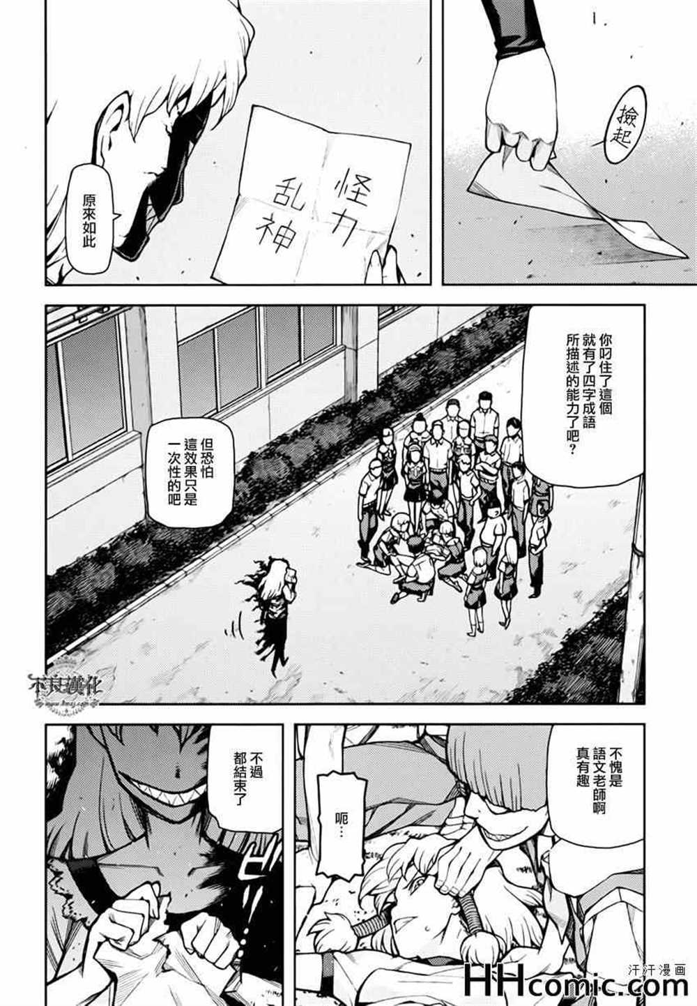 第46话1