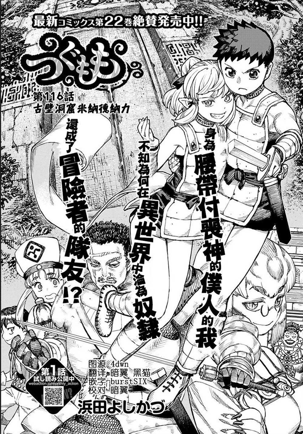 第116话0