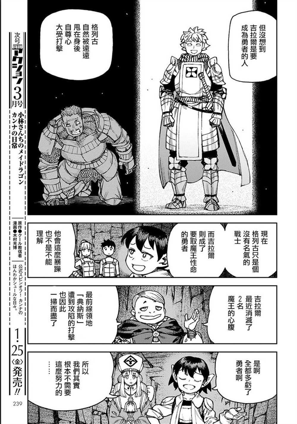 第116话2