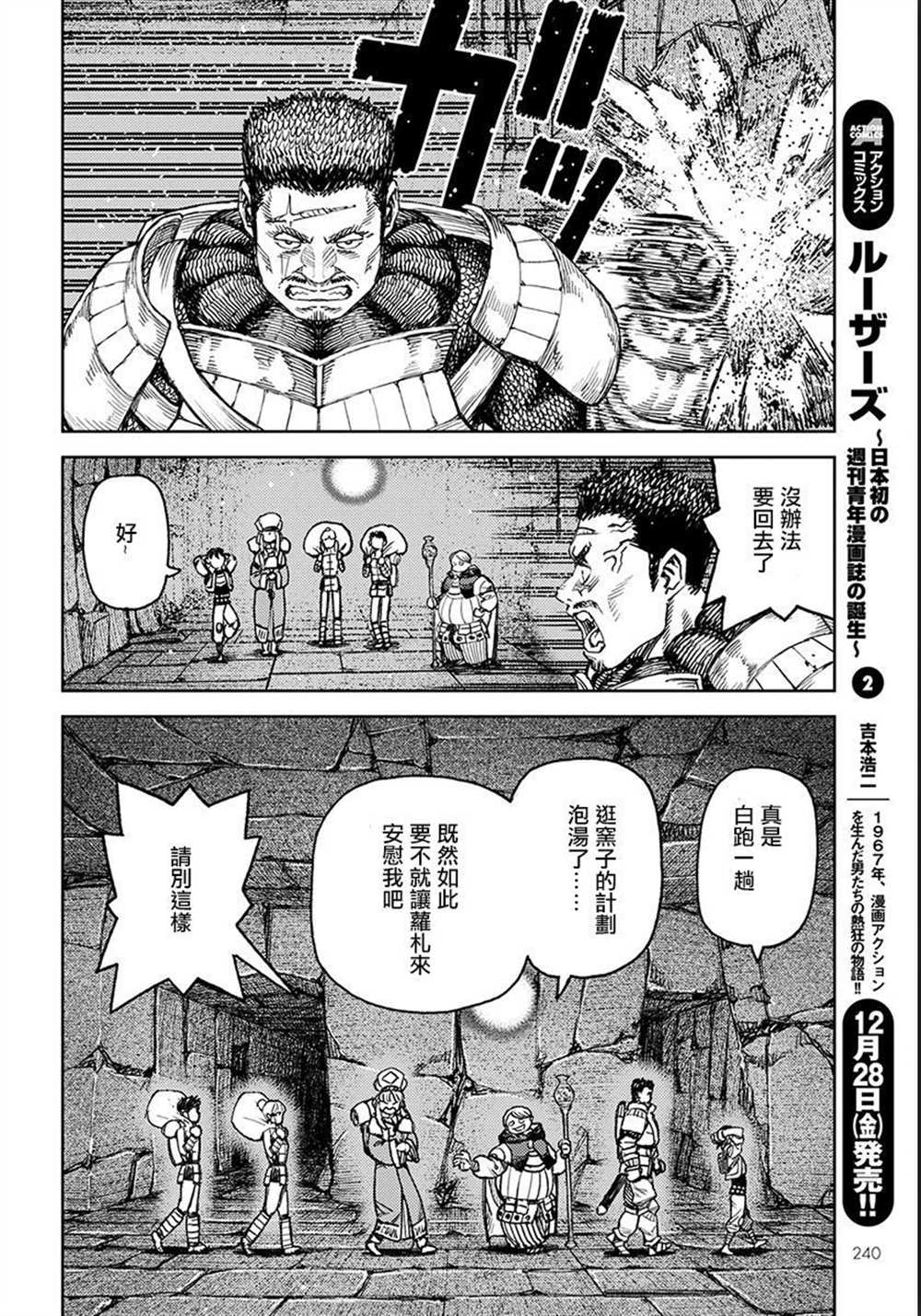 第116话3