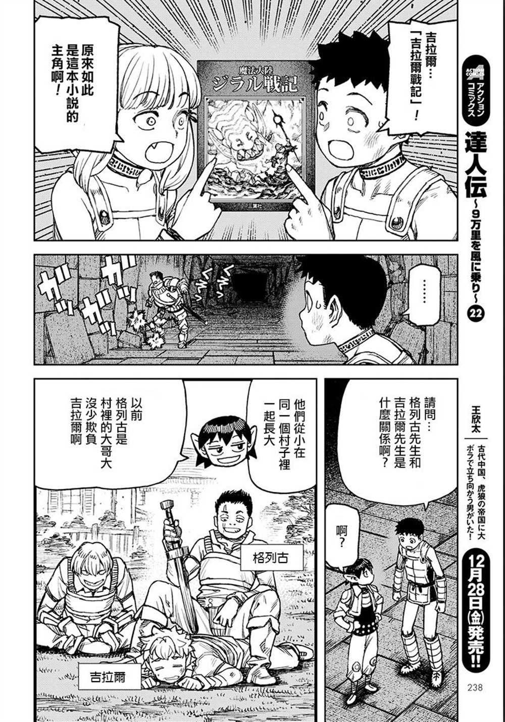 第116话1
