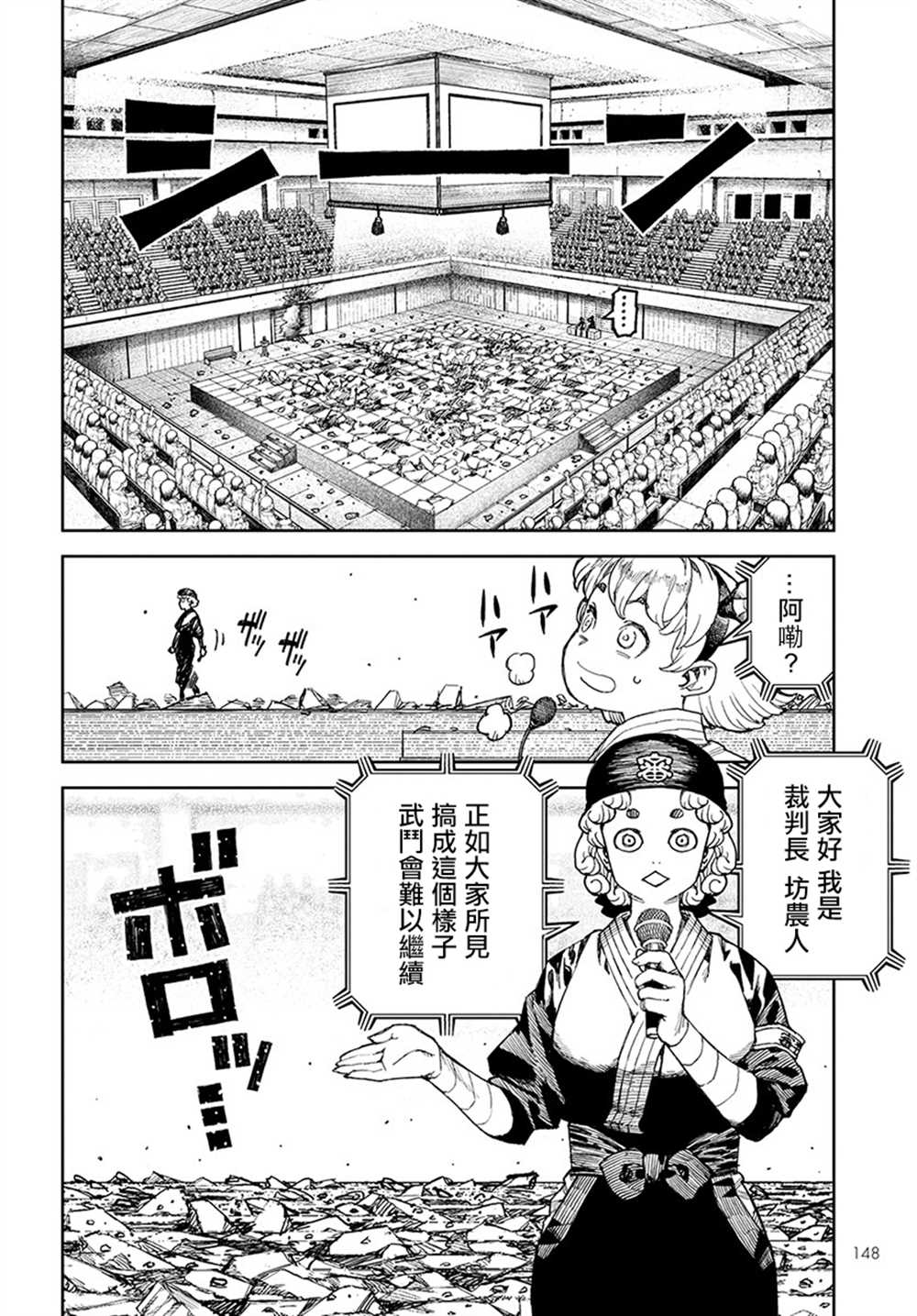 第105话3