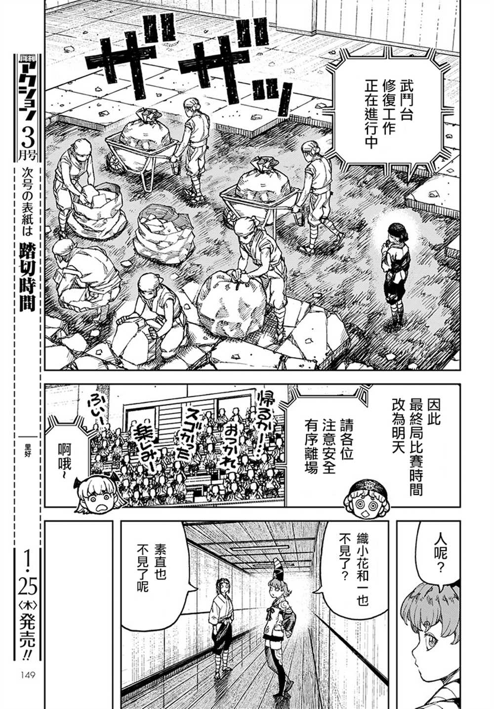 第105话4