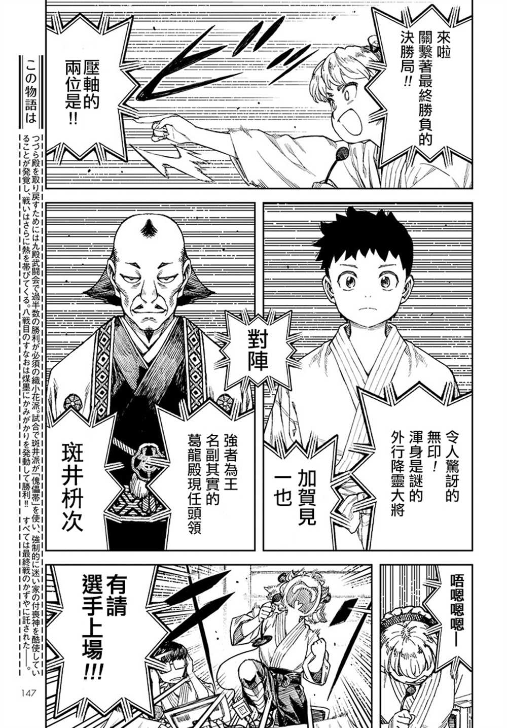 第105话2