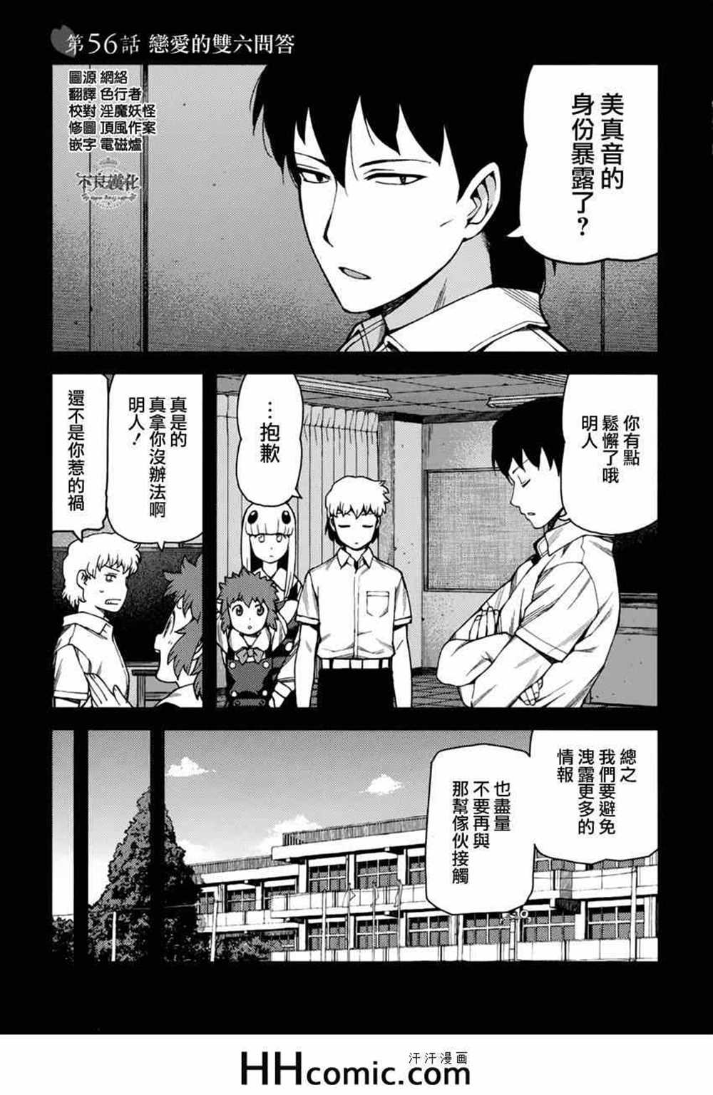 第56话0