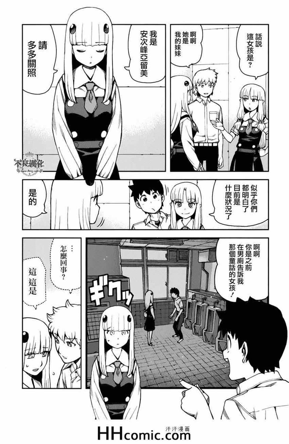 第56话3