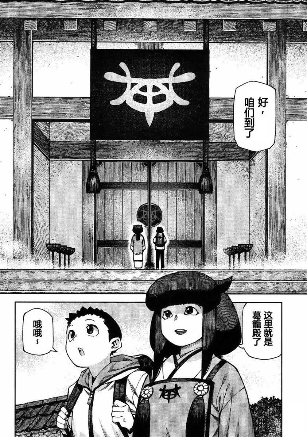 第86话1