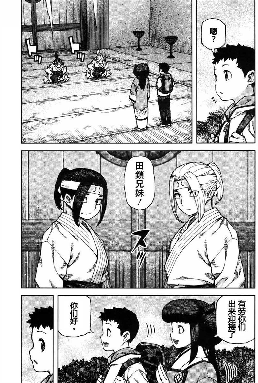 第86话2