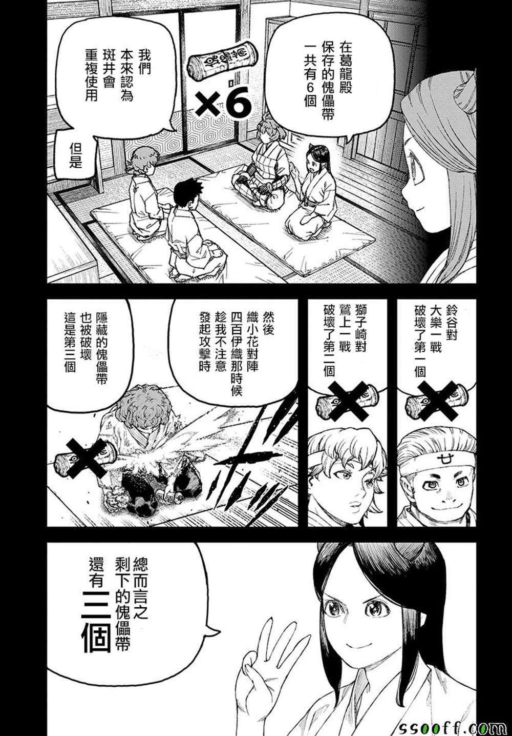 第108话2