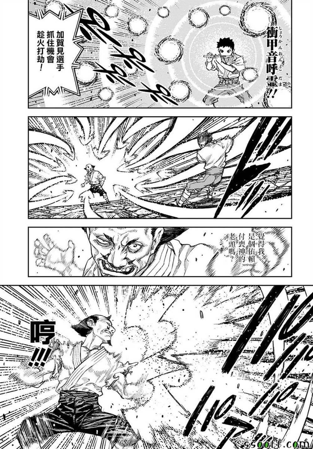 第108话4