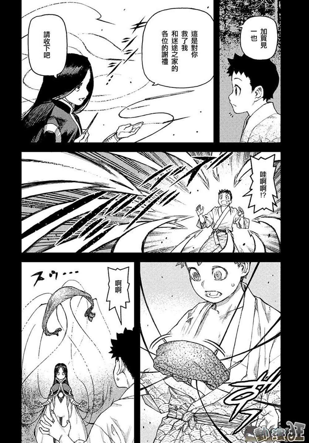 第110话3