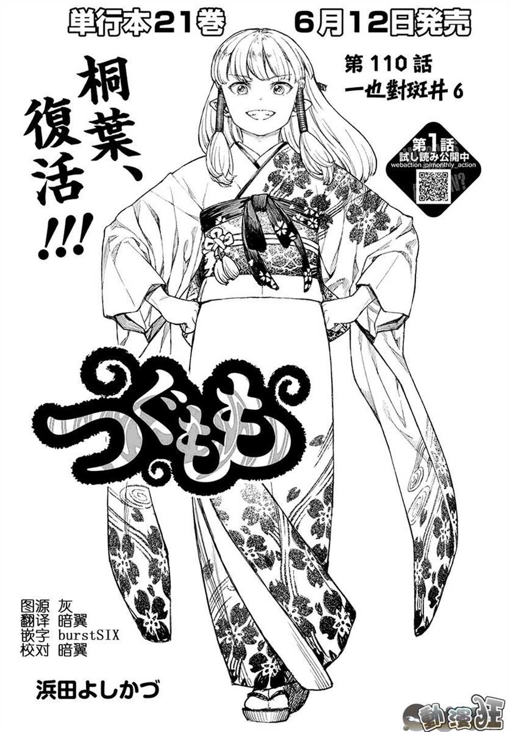 第110话0