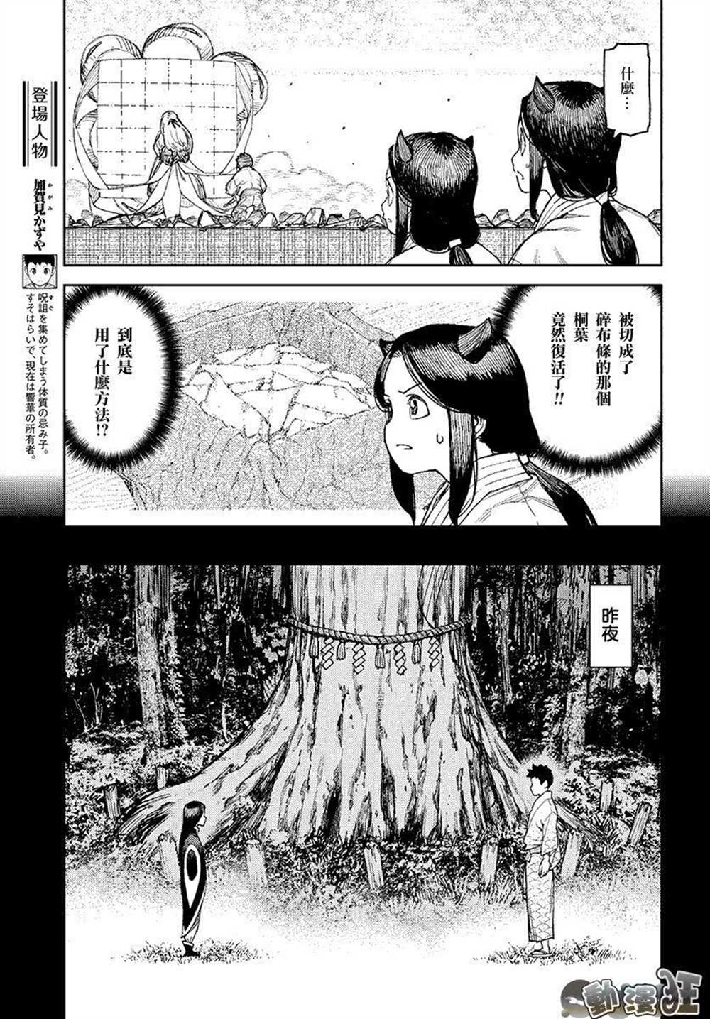 第110话2