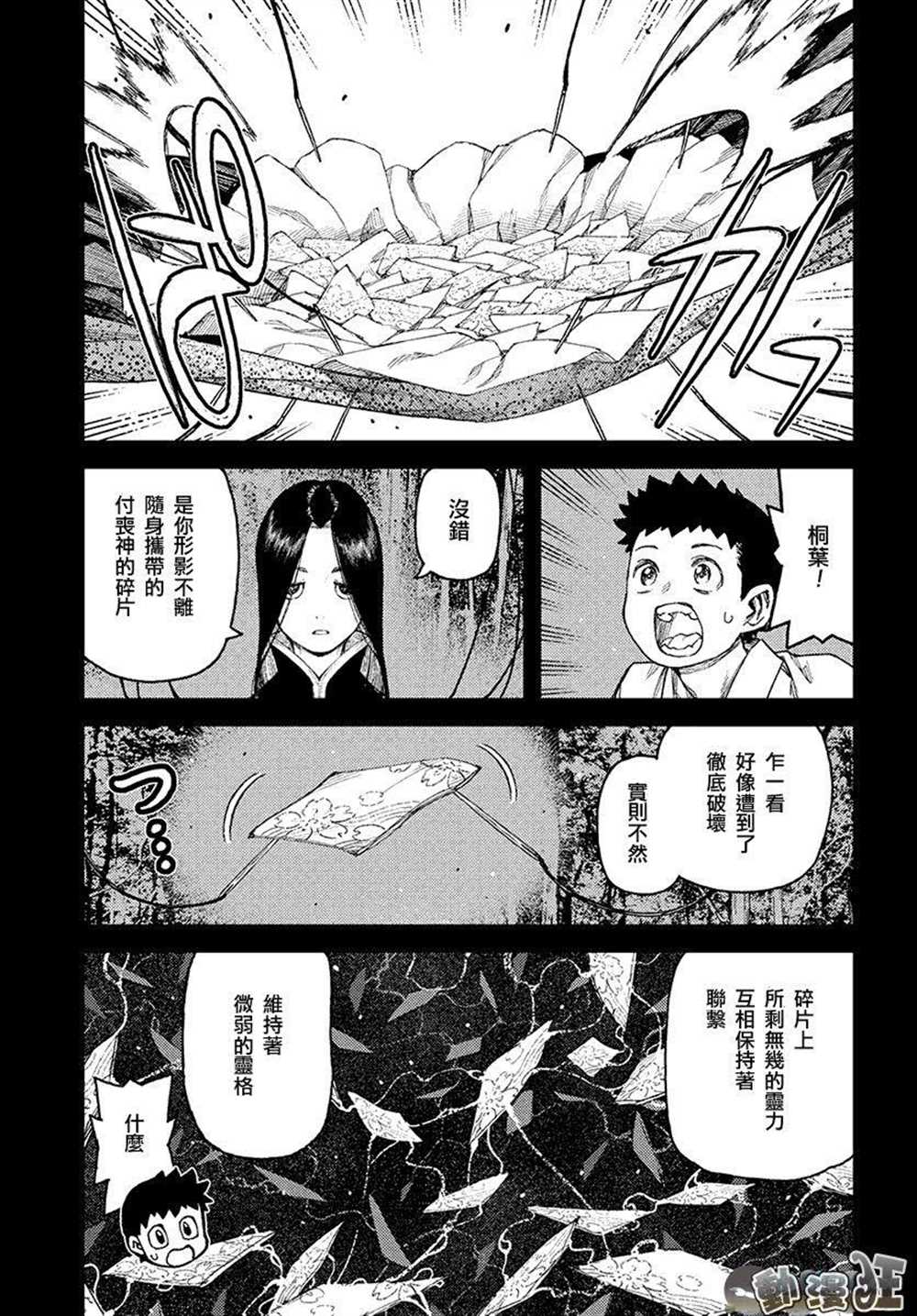 第110话4