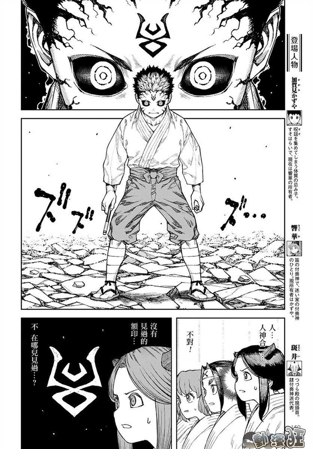 第109话1