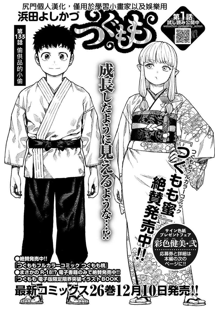 第133话0
