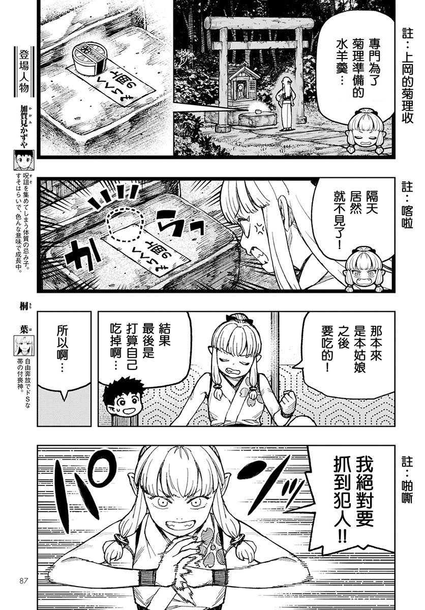 第133话2