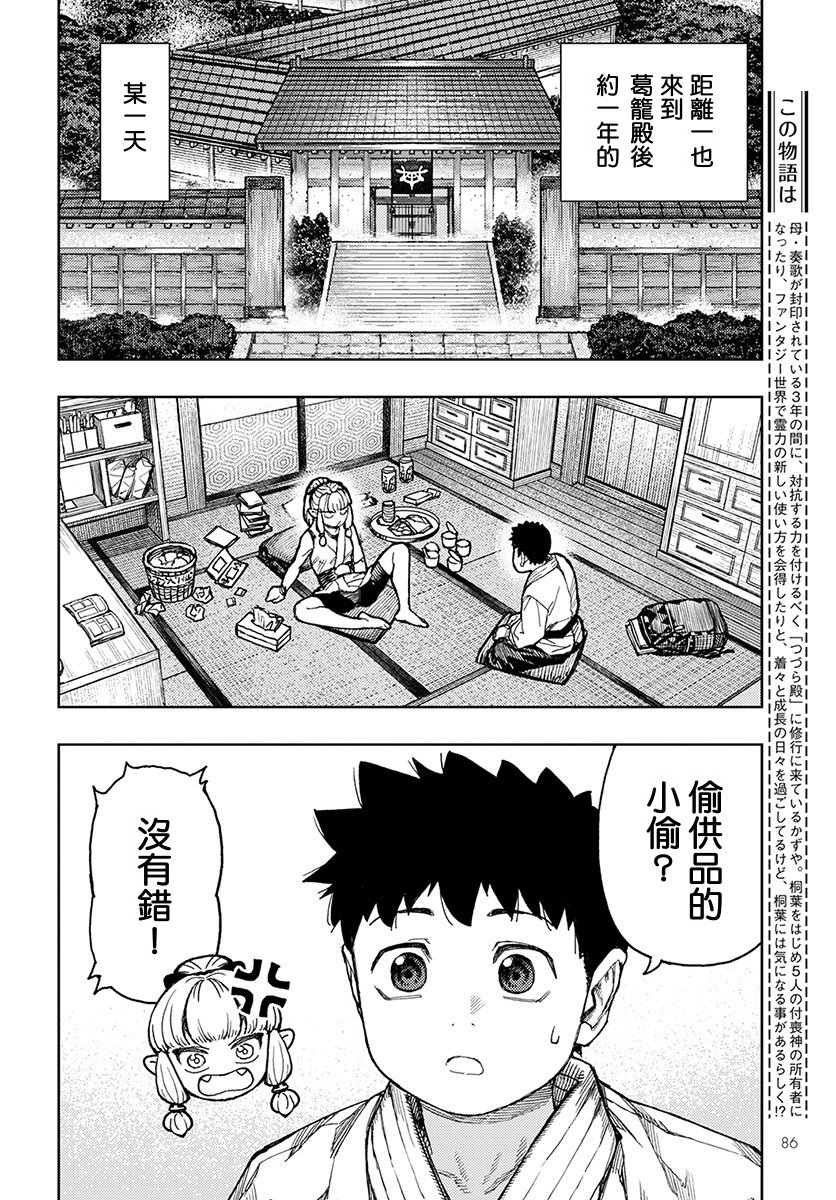 第133话1