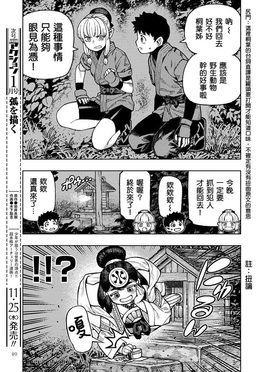 第133话4