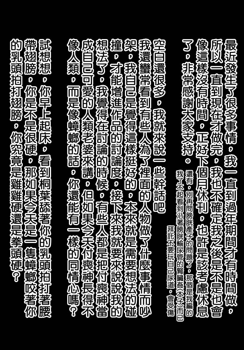 破鞋神二世漫画,第136话死支度1图
