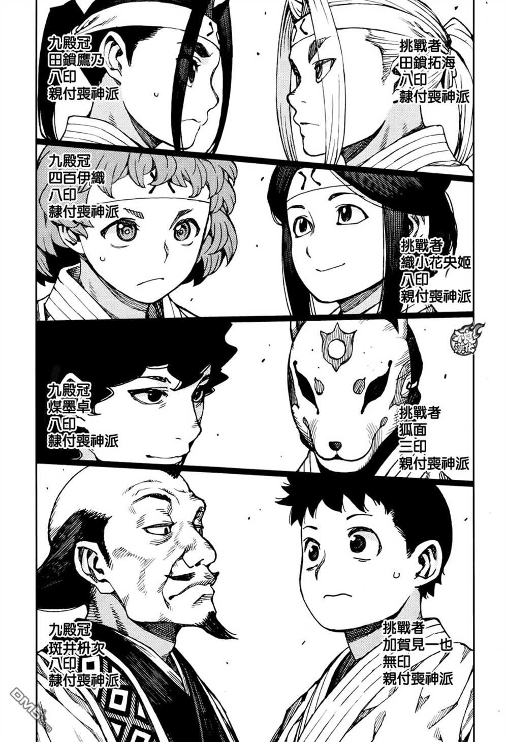第93话4