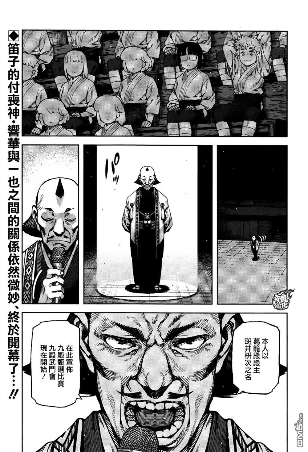 第93话0