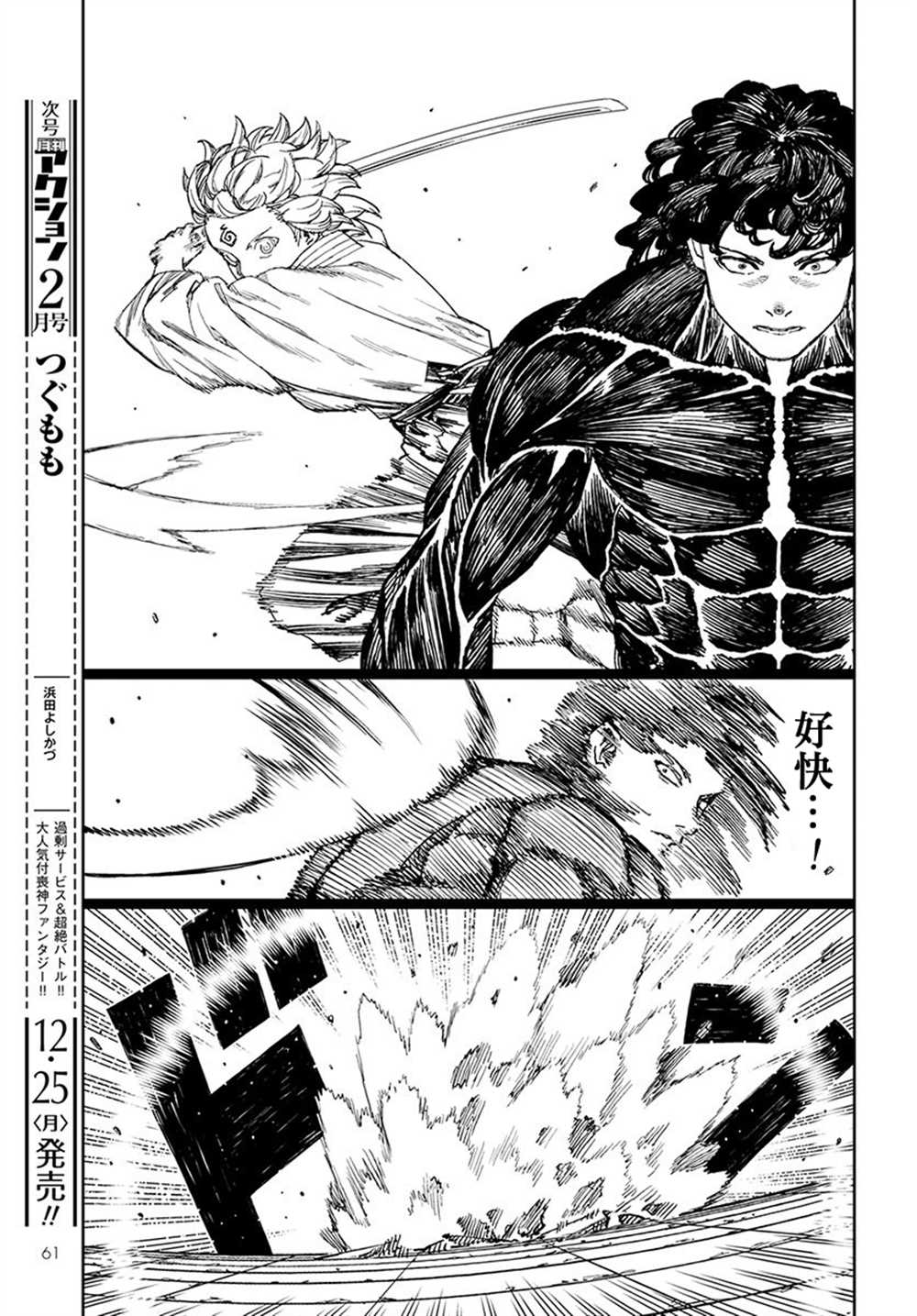第104话4