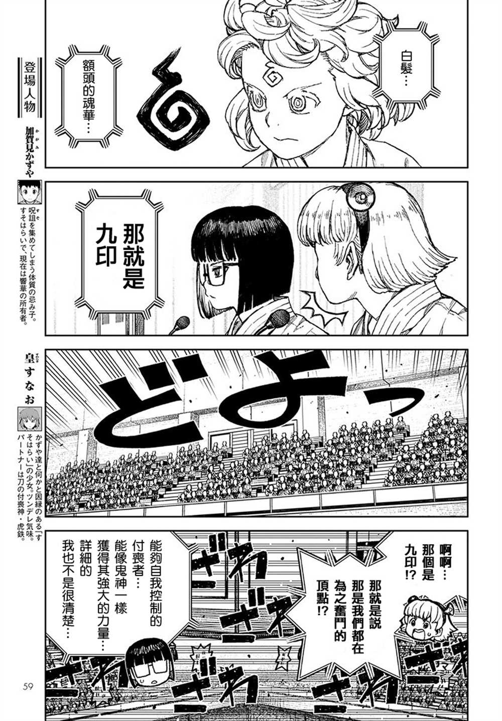 第104话2