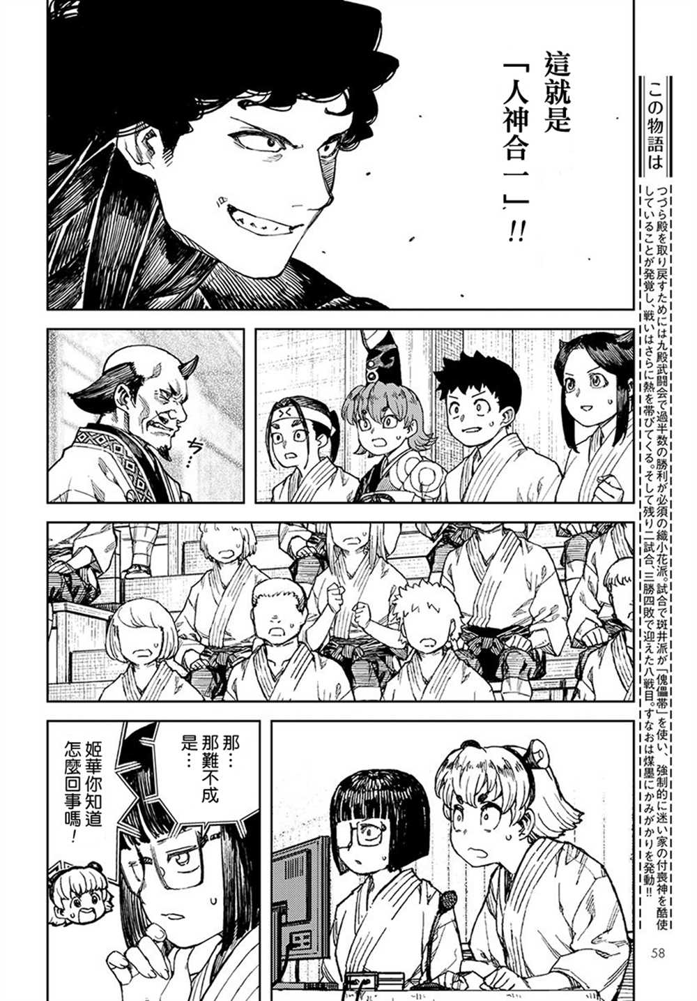 第104话1