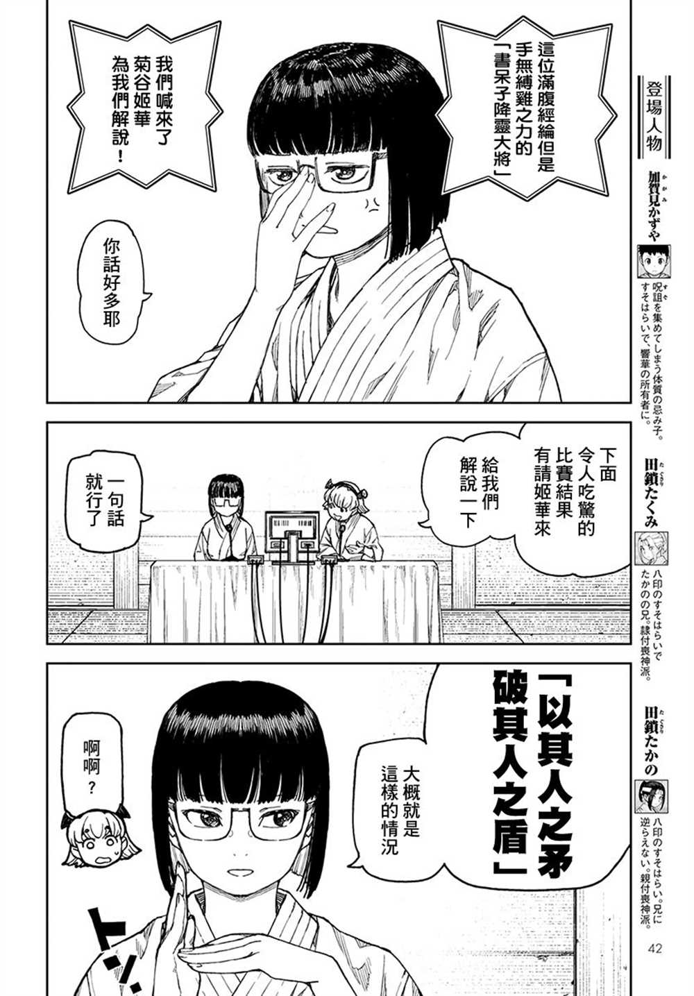 第98话2