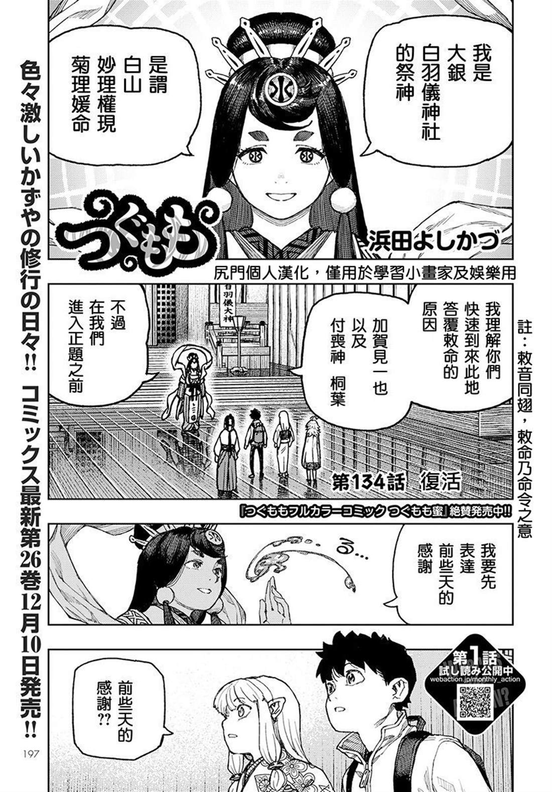 第134话1