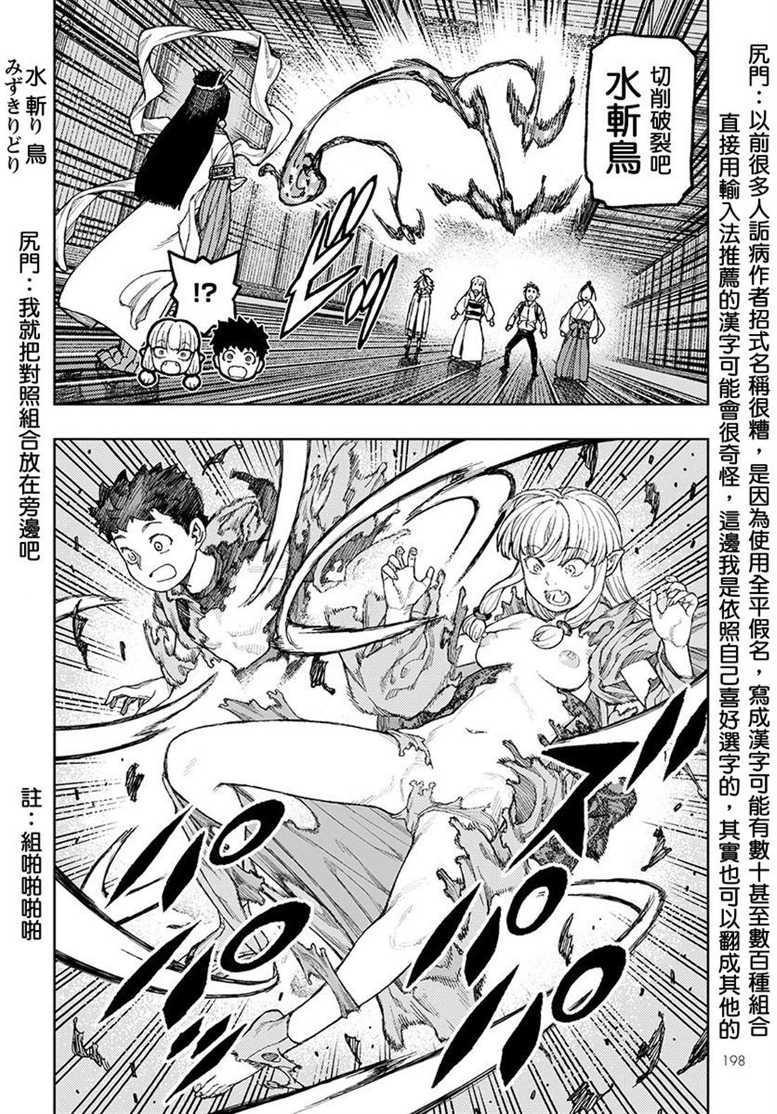 第134话2