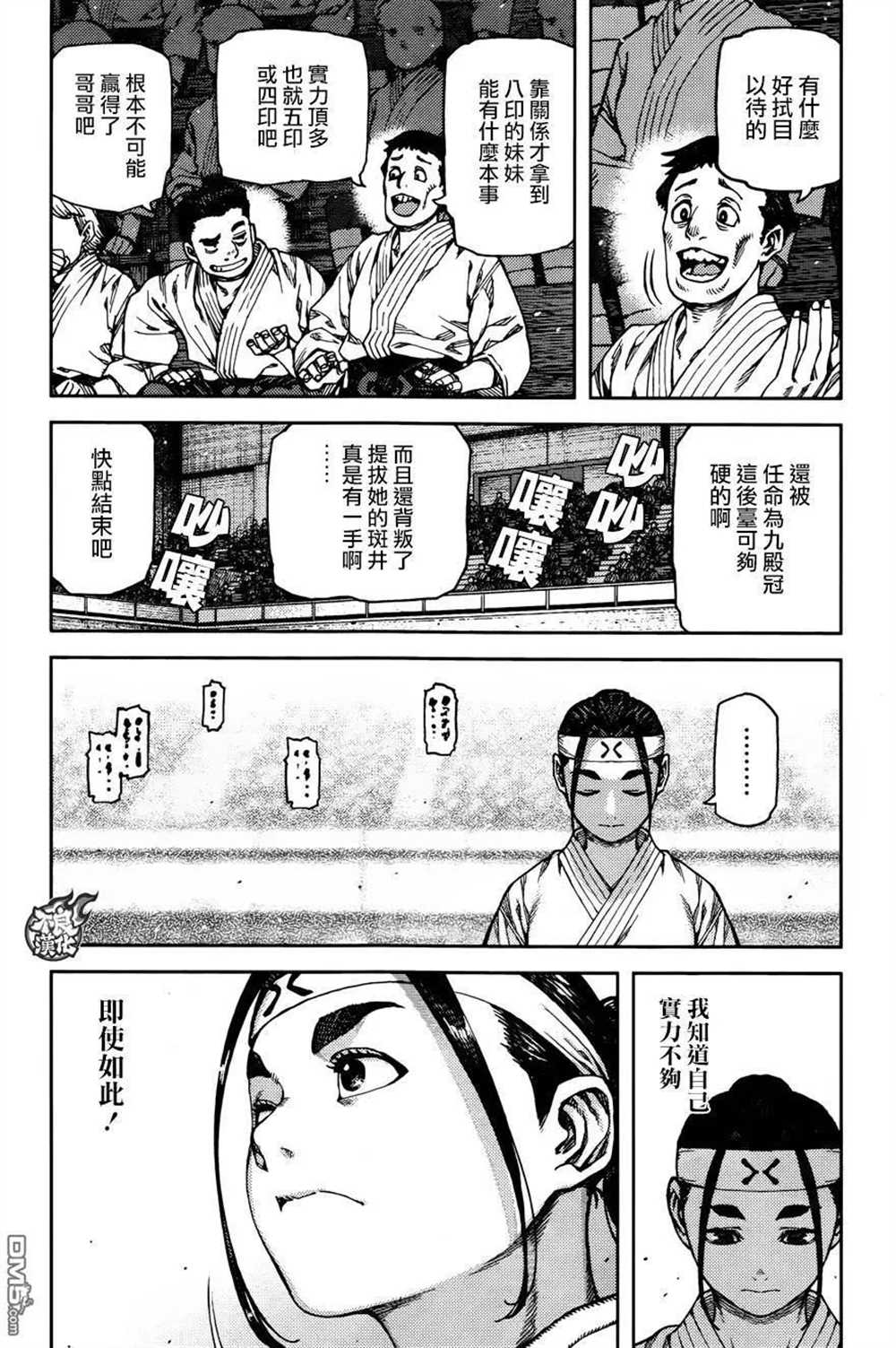 第97话4