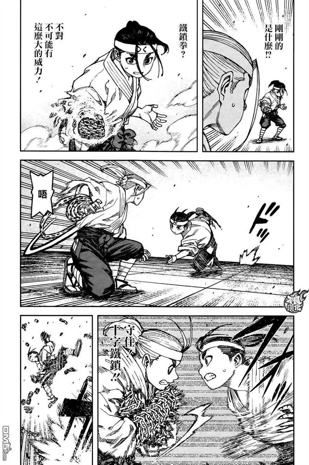 破鞋神二世漫画,第97话3图