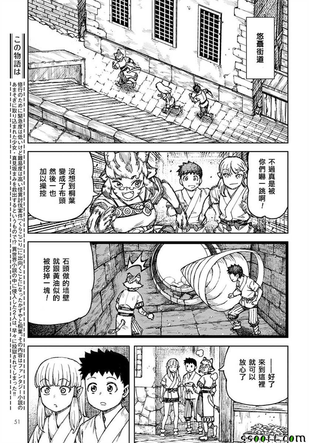 第115话2