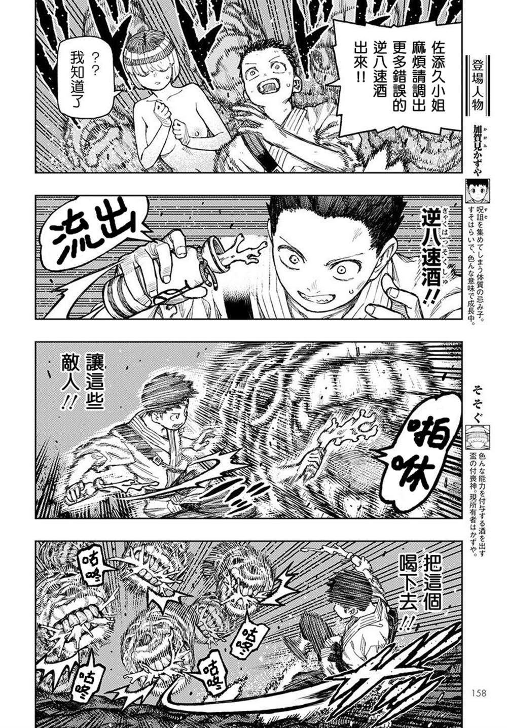 第132话佐添久与一也24