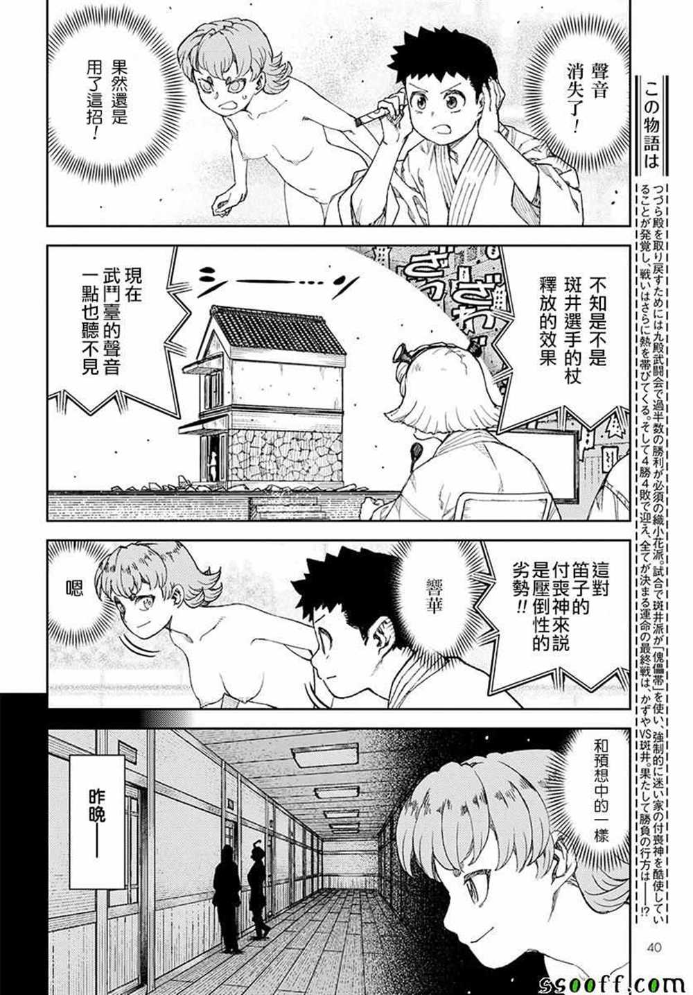 第107话3