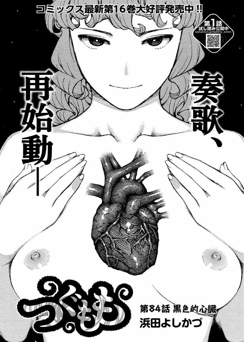 第84话0