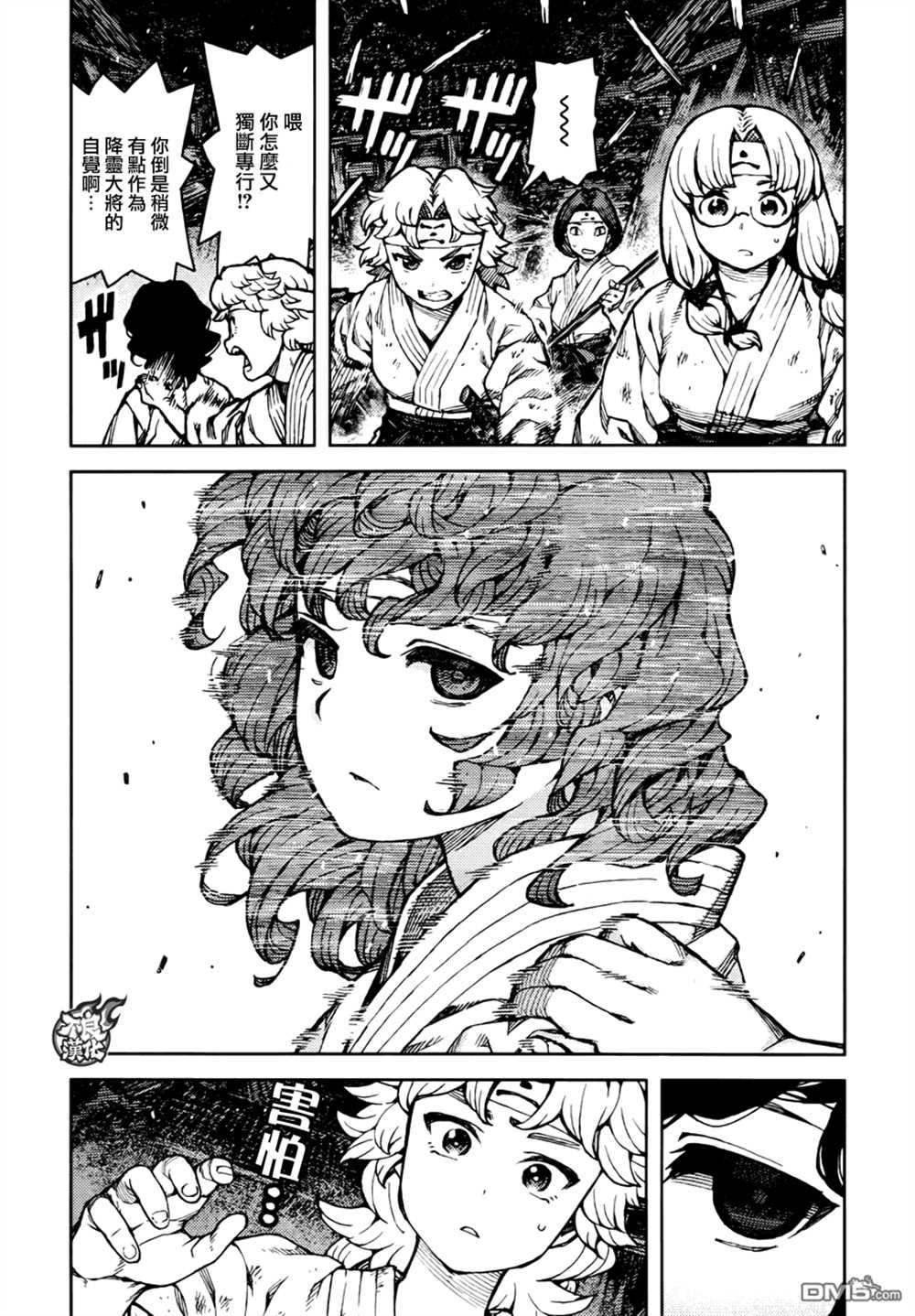 第75话4