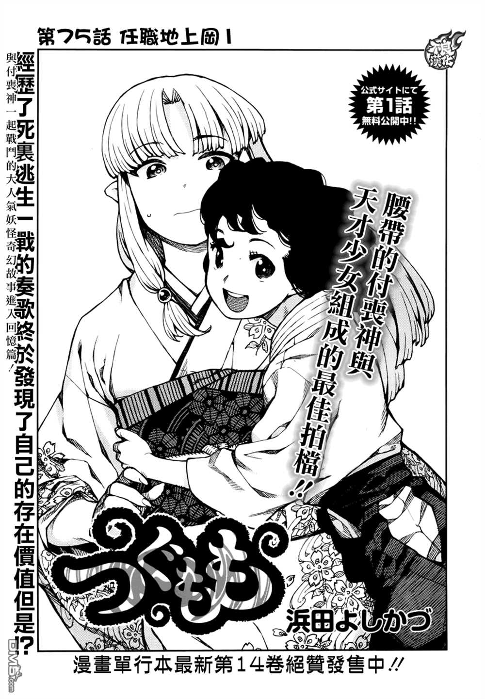 第75话0
